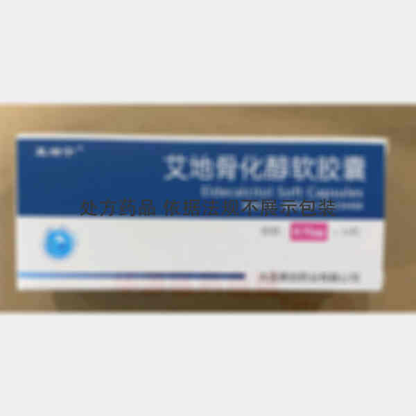 优选 艾地骨化醇软胶囊