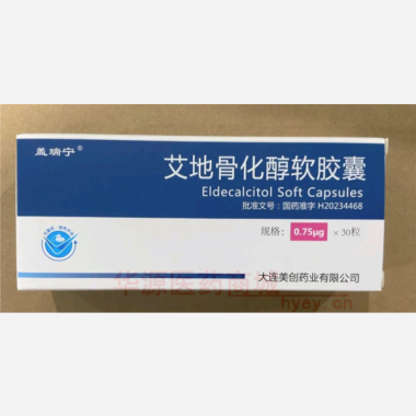 优选 艾地骨化醇软胶囊