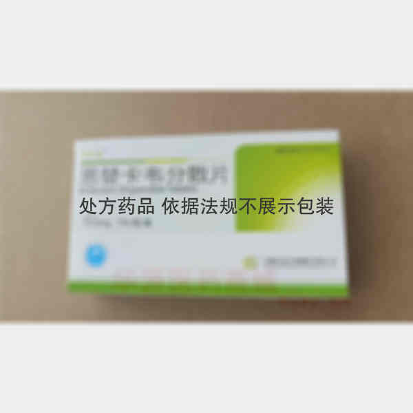 优选 恩替卡韦分散片.
