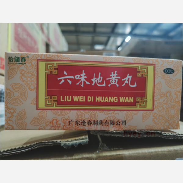 优选 六味地黄丸