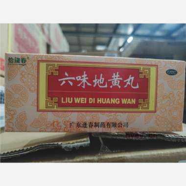 优选 六味地黄丸