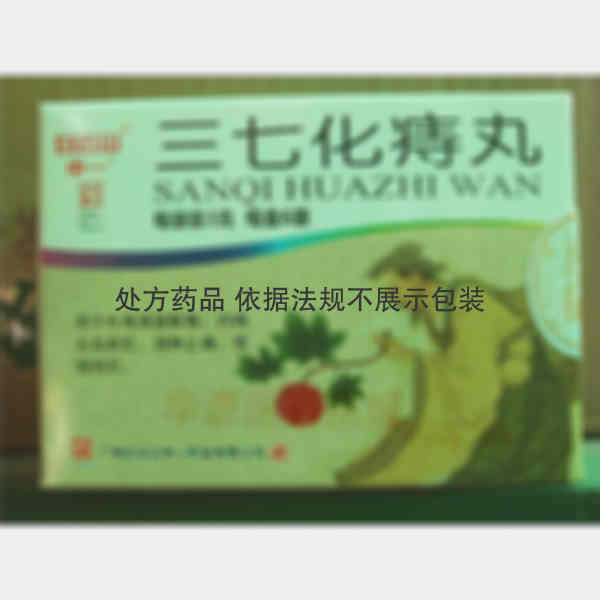 优选 三七化痔丸