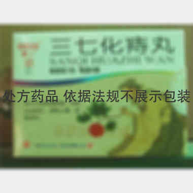 三七化痔丸 3g*6袋 广州白云山中一药业有限公司