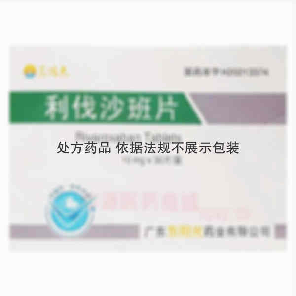 优选 利伐沙班片
