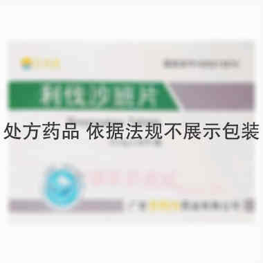 利伐沙班片