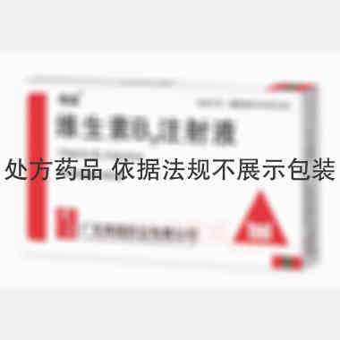 维生素B6注射液 1ml*50mg*10支 广东南国药业有限公司