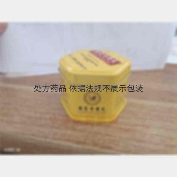 优选 安宫牛黄丸（铁盒