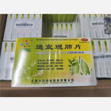 优选 通宣理肺片(薄膜