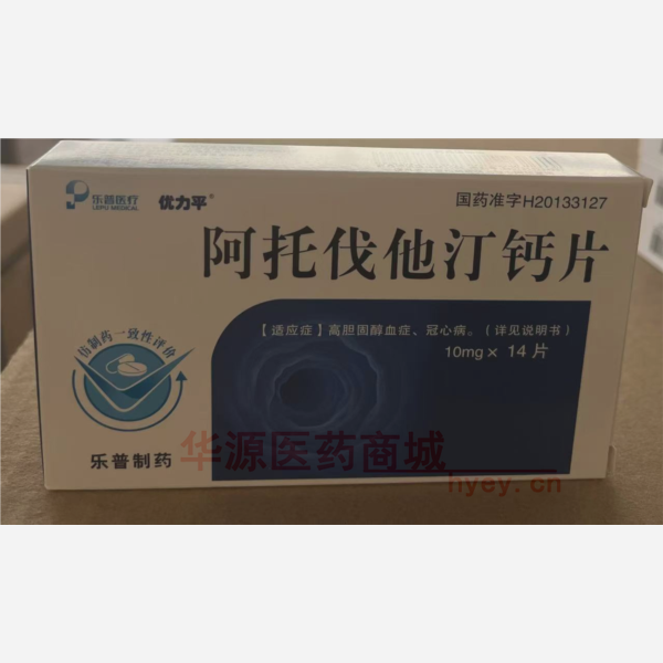 优选 阿托伐他汀钙片（