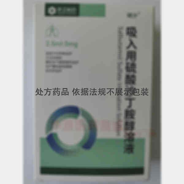 优选 吸入用硫酸沙丁胺
