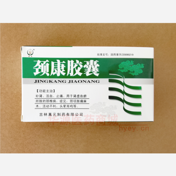 优选 颈康胶囊