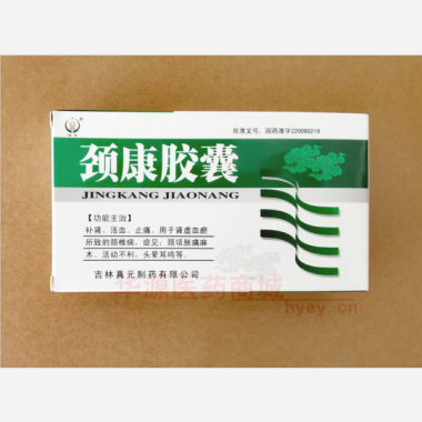 优选 颈康胶囊