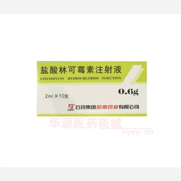 优选 盐酸林可霉素注射