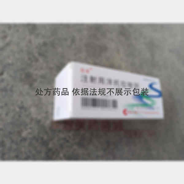 优选 注射用泮托拉唑钠