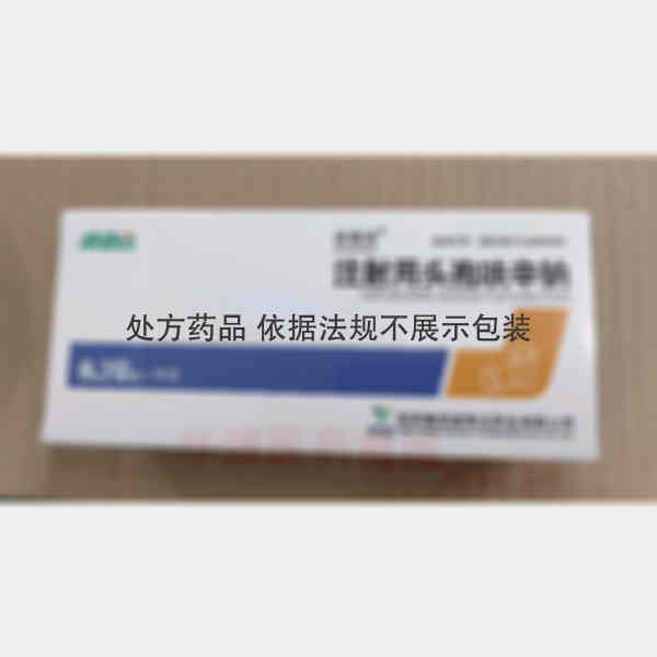 优选 注射用头孢呋辛钠