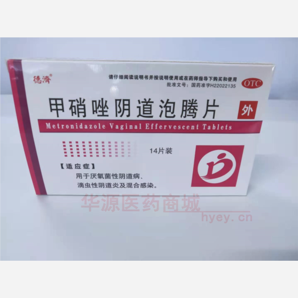 优选 甲硝唑阴道泡腾片