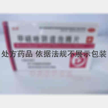 甲硝唑阴道泡腾片 0.2g*14s 吉林京辉药业股份有限公司
