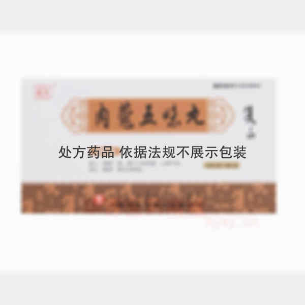 优选 肉蔻五味丸