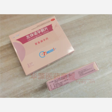 优选 左炔诺孕酮片