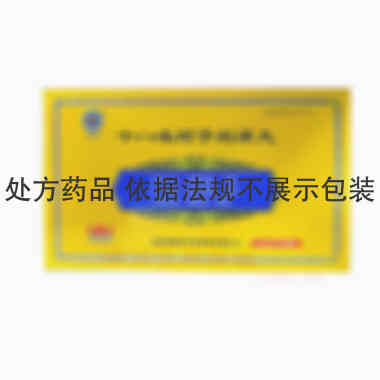 十八味诃子利尿丸 0.25g*24丸*3板 青海省格拉丹东药业有限公司