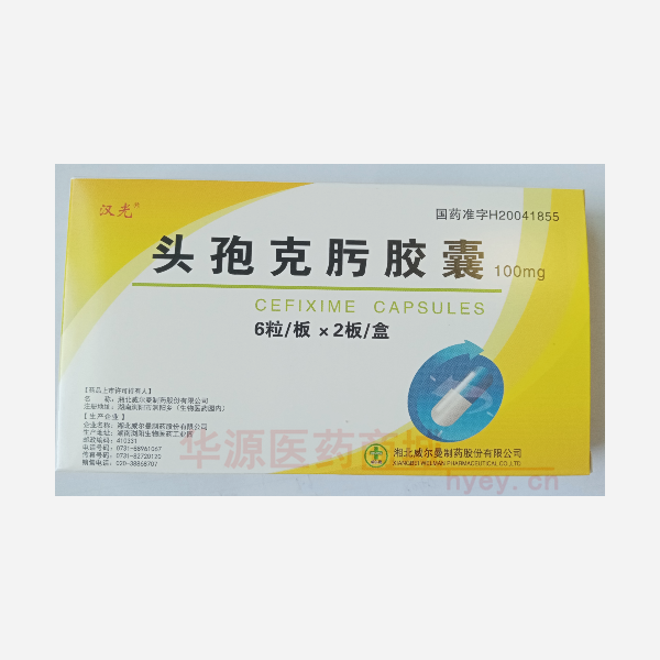 优选 头孢克肟胶囊