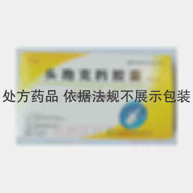 优选 头孢克肟胶囊