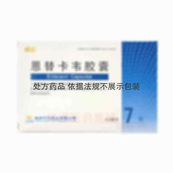 优选 恩替卡韦胶囊
