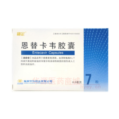 优选 恩替卡韦胶囊
