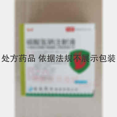 碳酸氢钠注射液 10ml:0.5g*5支 遂成药业股份有限公司