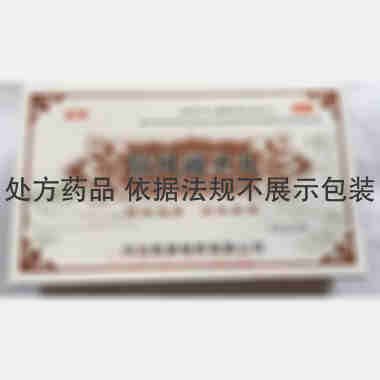 优选 防风通圣丸