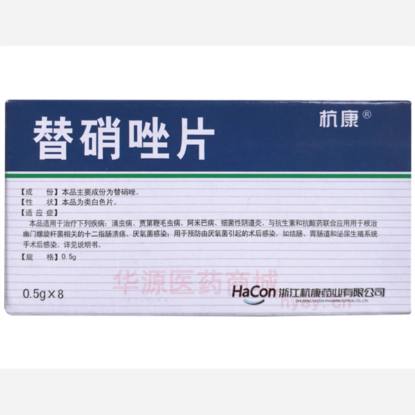 优选 替硝唑片