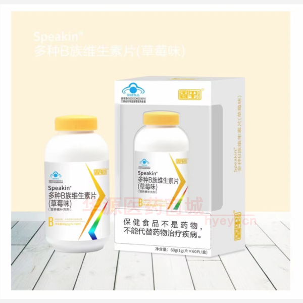优选 多种B族维生素片