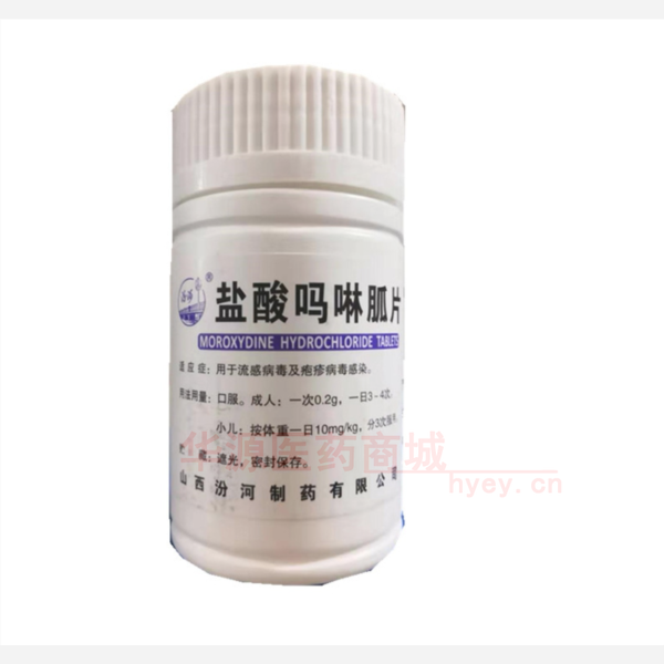 优选 盐酸吗啉胍片