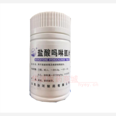 优选 盐酸吗啉胍片
