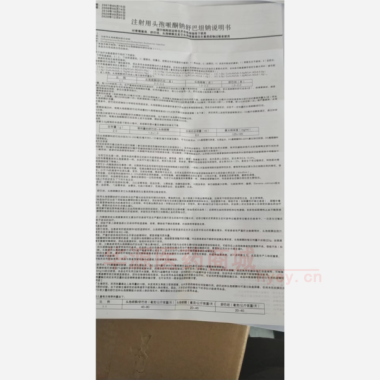 优选 注射用头孢哌酮钠