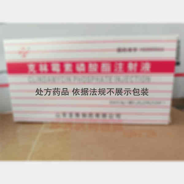 优选 克林霉素磷酸酯注