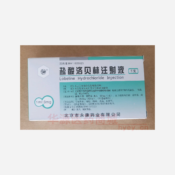 优选 盐酸洛贝林注射液