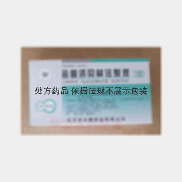 优选 盐酸洛贝林注射液