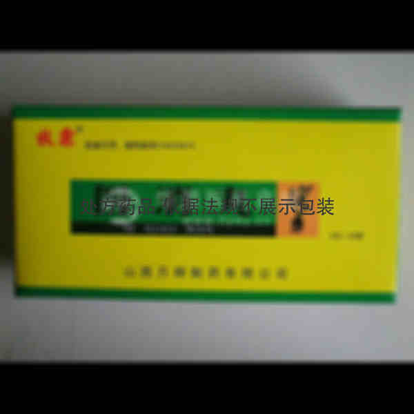 优选 四消丸