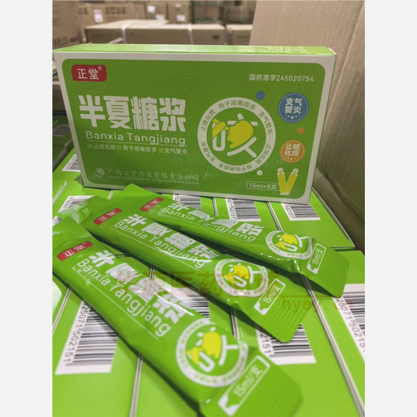 优选 半夏糖浆