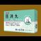 优选 四消丸