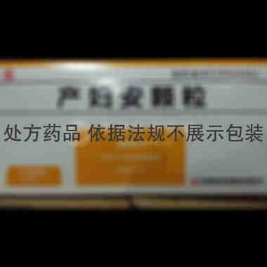 产妇安颗粒 6g*12袋 江苏晨牌药业集团股份有限公司