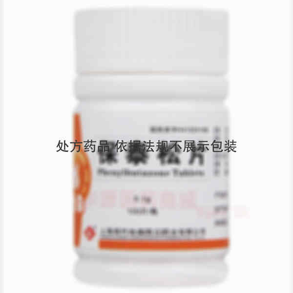 优选 保泰松片