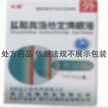 优选 盐酸奥洛他定滴眼