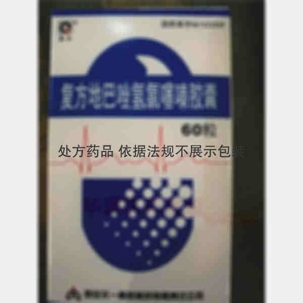 优选 复方地巴唑氢氯噻