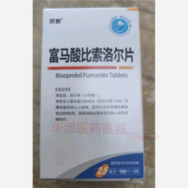 优选 富马酸比索洛尔片