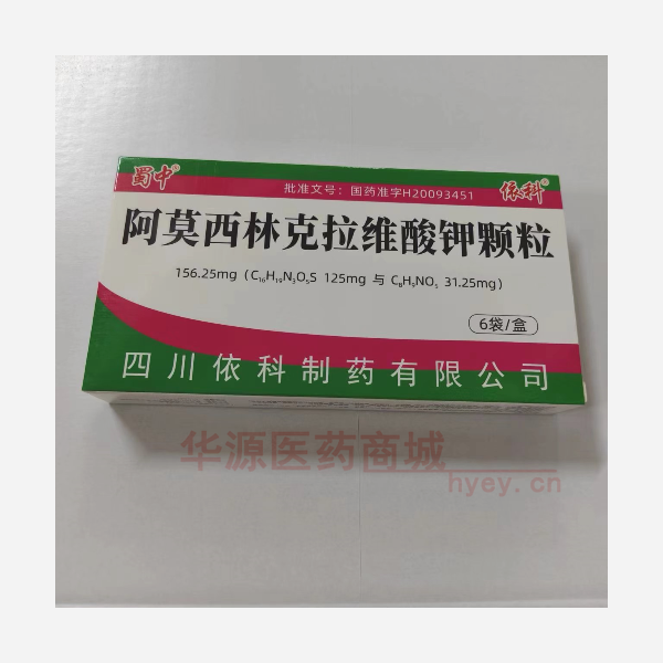 优选 阿莫西林克拉维酸