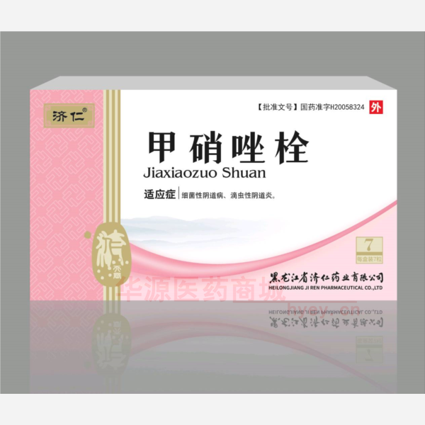 优选 甲硝唑栓