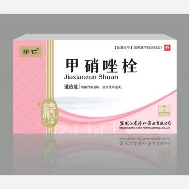 优选 甲硝唑栓