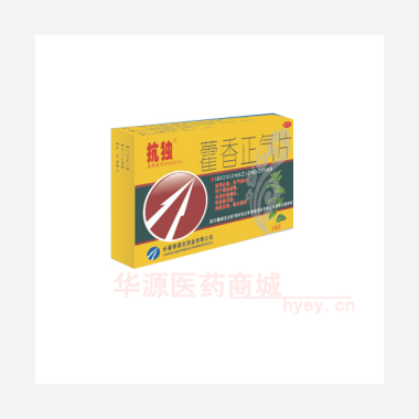优选 藿香清胃胶囊